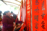 手写春联惹人爱