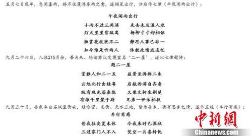 胡砚光作品截图。　截图 摄