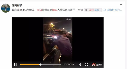 游客讲述海南堵车之夜：不到10公里 走了一晚上