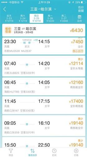 点击进入下一页