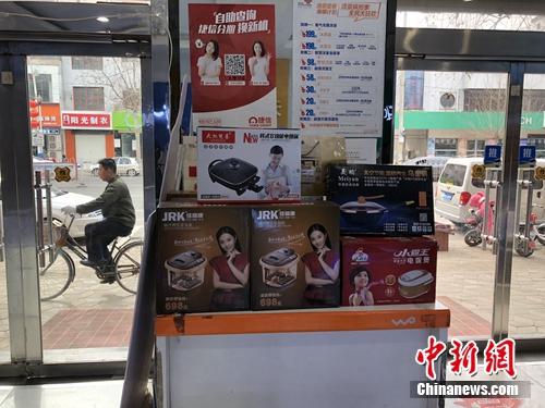 某手机专卖店做活动，买就送电饭锅足浴盆等。<a target='_blank' href='http://www.chinanews.com/' >中新网</a> 吴涛 摄