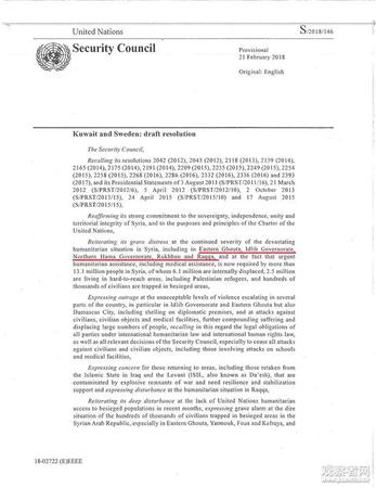 土耳其外交部:欢迎安理会停火协议 将继续战斗