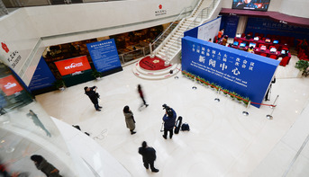 2018全国两会新闻中心正式启用