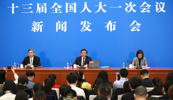十三届全国人大一次会议举行新闻发布会