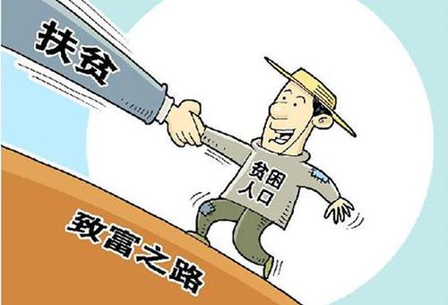 精神扶贫