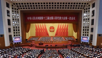 十三届全国人大一次会议在京开幕