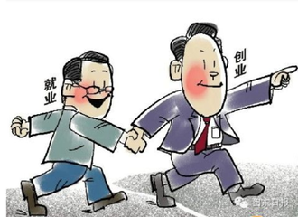 创业带动就业
