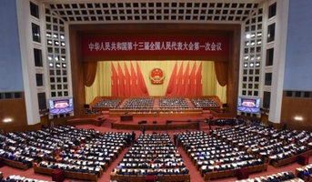 十三届全国人大一次会议在京开幕
