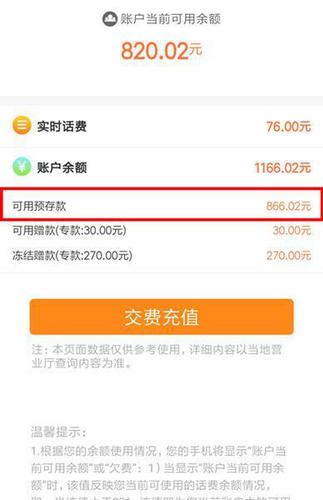 联通用户投诉手机套餐被擅自修改 16个月多交千元