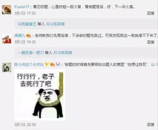 朋友圈疯传的刑侦推理试题出题人竟是杭州中学生