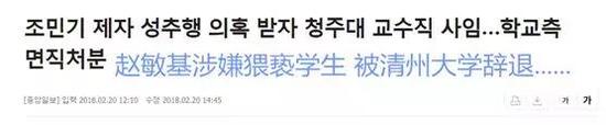 性骚扰风暴席卷韩国 数位行业精英被曝光