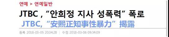 性骚扰风暴席卷韩国 数位行业精英被曝光