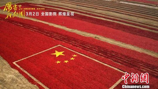 图为：《厉害了，我的国》剧照。片方供图