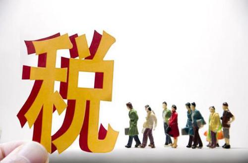 税收管理体系