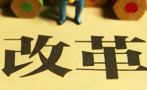 2018年，我们迎来了改革开放40周年。世界每时每刻都在发生变化，中国也每时每刻都在发生变化。不敢拥抱变化，就不能在变化的世界中有所成就。