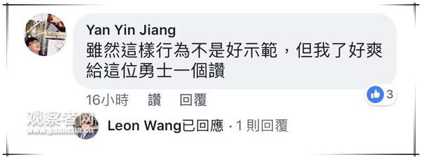 台湾统派人士向台独秃头领袖喷生发剂 现场混乱