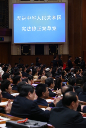 （13）十三届全国人大一次会议举行第三次全体会议