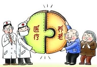 医养结合