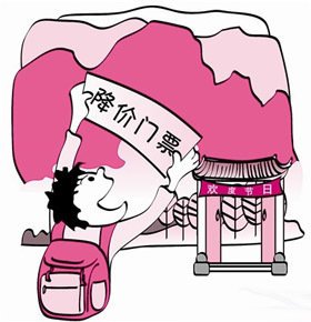 景区门票4