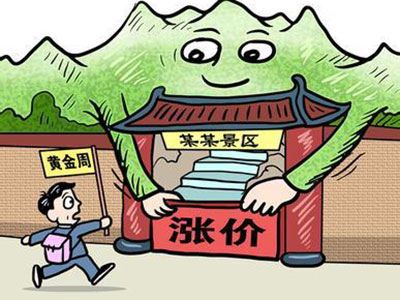 景区门票1