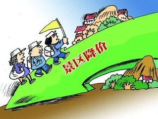 景区门票5
