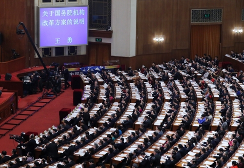 （7）十三届全国人大一次会议举行第四次全体会议