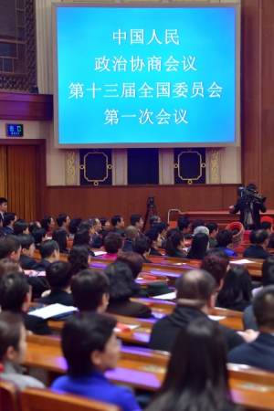 （2）全国政协十三届一次会议举行第四次全体会议