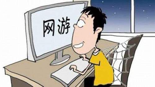 网络游戏