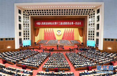 　　3月15日，全国政协十三届一次会议在北京人民大会堂举行闭幕会。新华社记者 燕雁 摄