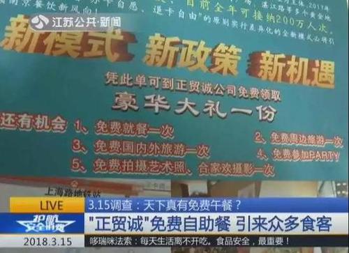 128元自助餐免费吃！南京这家餐厅的套路你猜不到