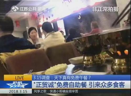 128元自助餐免费吃！南京这家餐厅的套路你猜不到