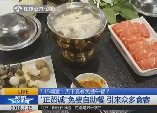 128元自助餐免费吃！南京这家餐厅的套路你猜不到