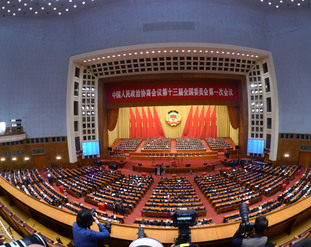 全国政协十三届一次会议举行第四次全体会议