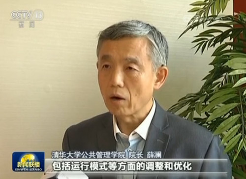 清华大学公共管理学院 院长 薛澜：包括管理体制、运行模式等方面的这个调整和优化，力图来改进政府职能、效率效能的提高，努力建设一个人民满意的服务型政府，这个是令人期待的。