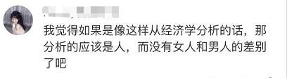 高校经济学考″男人有钱就变坏″ 网友纷纷抢答