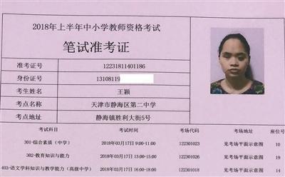 盲人参加教师资格考试 单独开设考场老师读题辅助