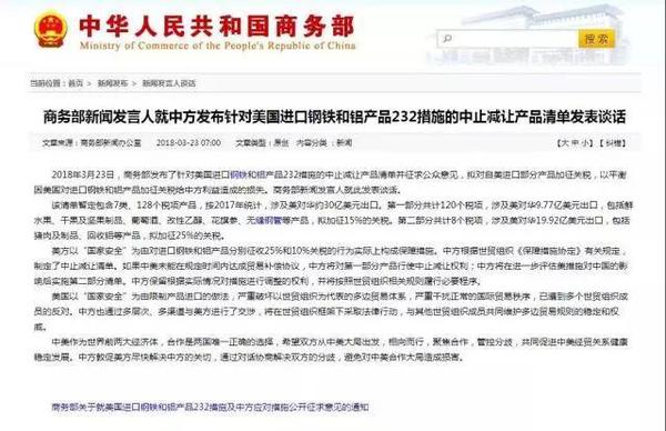 特朗普挑贸易战全球股市重挫 对市场有何影响？