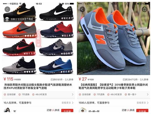 某拼购平台上100多元的“耐克”很常见。截图