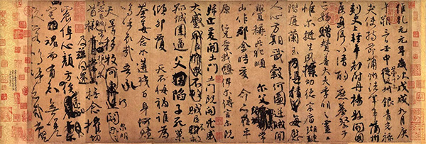 唐颜真卿《祭侄文稿》