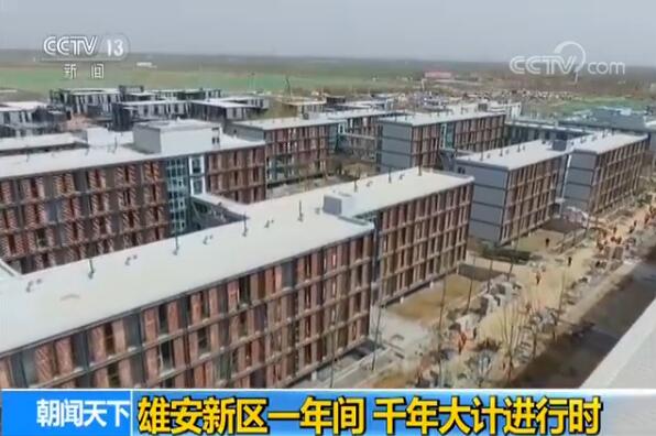 建设中的雄安市民服务中心