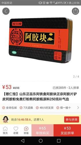 点击进入下一页
