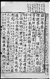     ▲《礼记》中“大道之行也，天下为公”