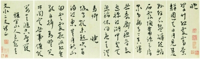 晚晓诗册 明 王宠