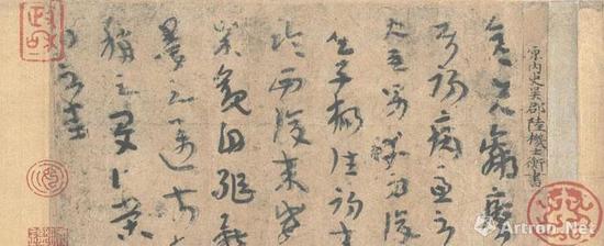 ◇ “天下第一帖”故宫再展，让我们细品86字的《平复帖》