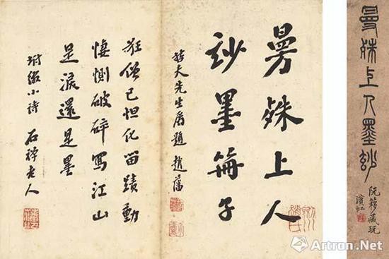 左图：《墨玅册》中赵藩题跋右图：黄宾虹署签