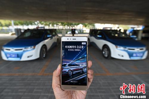 山西太原，民众使用网约车服务。 <a target='_blank' href='http://www.chinanews.com/'>中新社</a>记者 武俊杰 摄