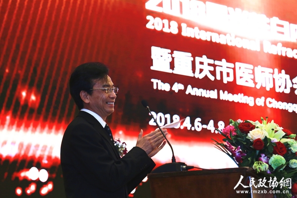 陈茂盛教授主持大会开幕式