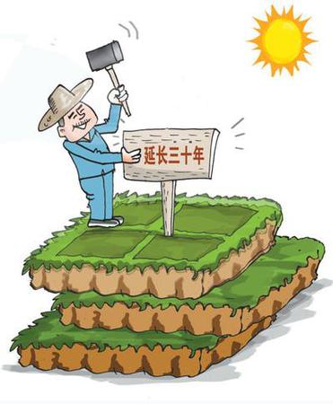 农地制度改革看点多:土地承包再延30年 宅基地分置