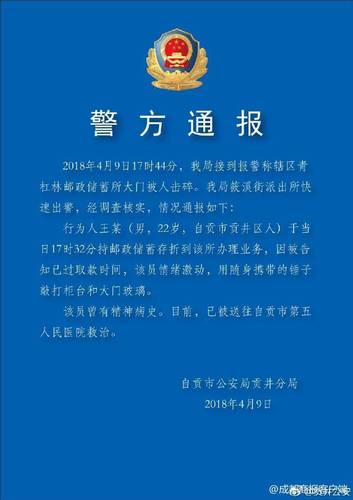 男子被告知已过存款时间 掏出铁锤砸碎银行玻璃门