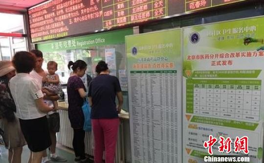 北京探索“体医融合”模式推进慢性病综合防控能力